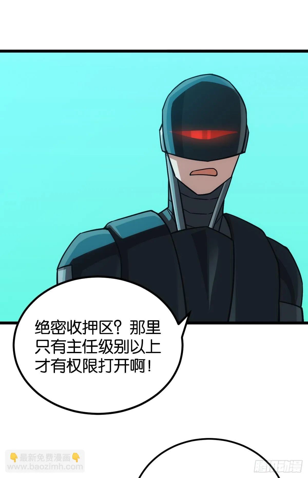 疯老人 第43页