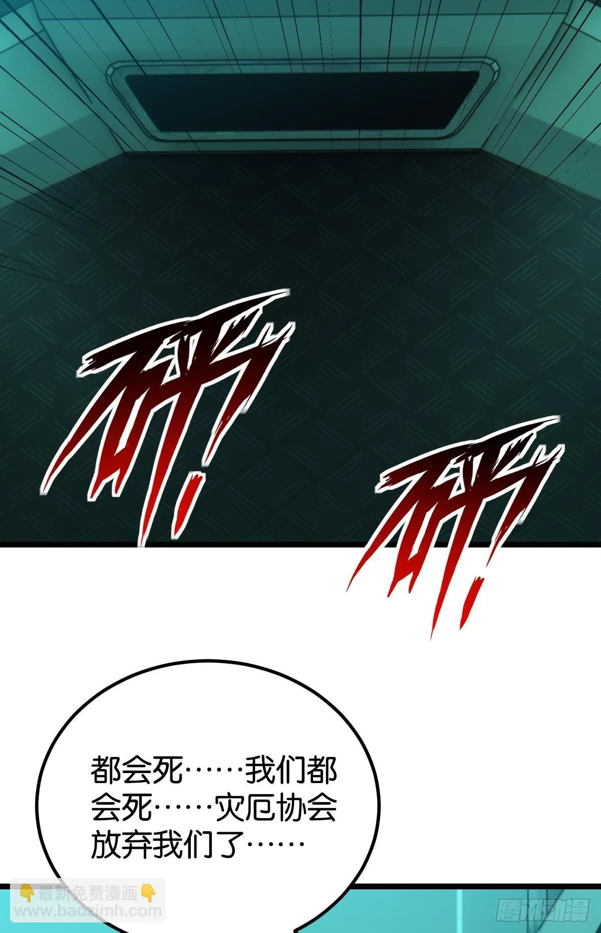 疯老人 第45页