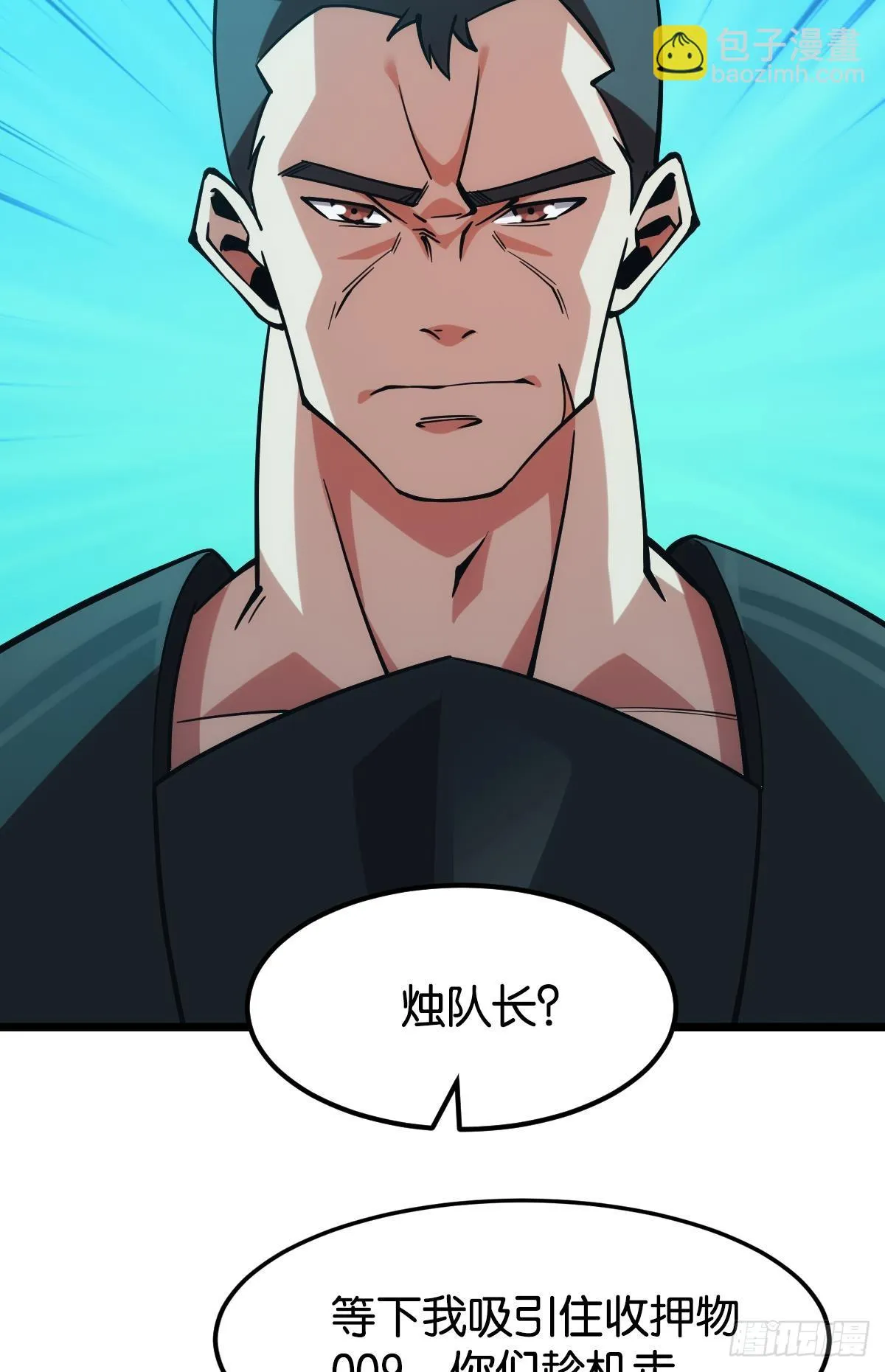 疯老人 第48页