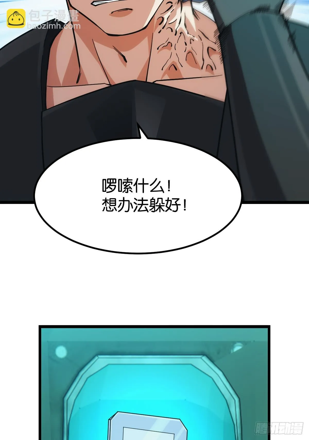 疯老人 第52页