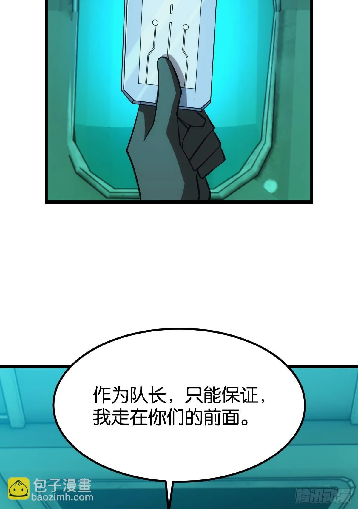 疯老人 第53页