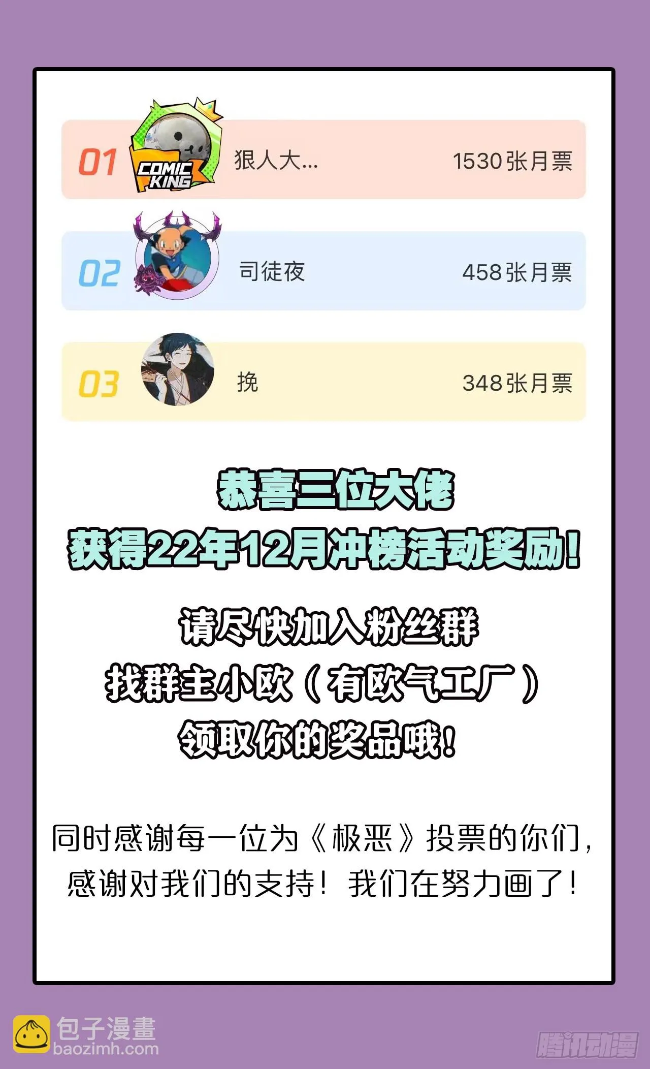 疯老人 第56页