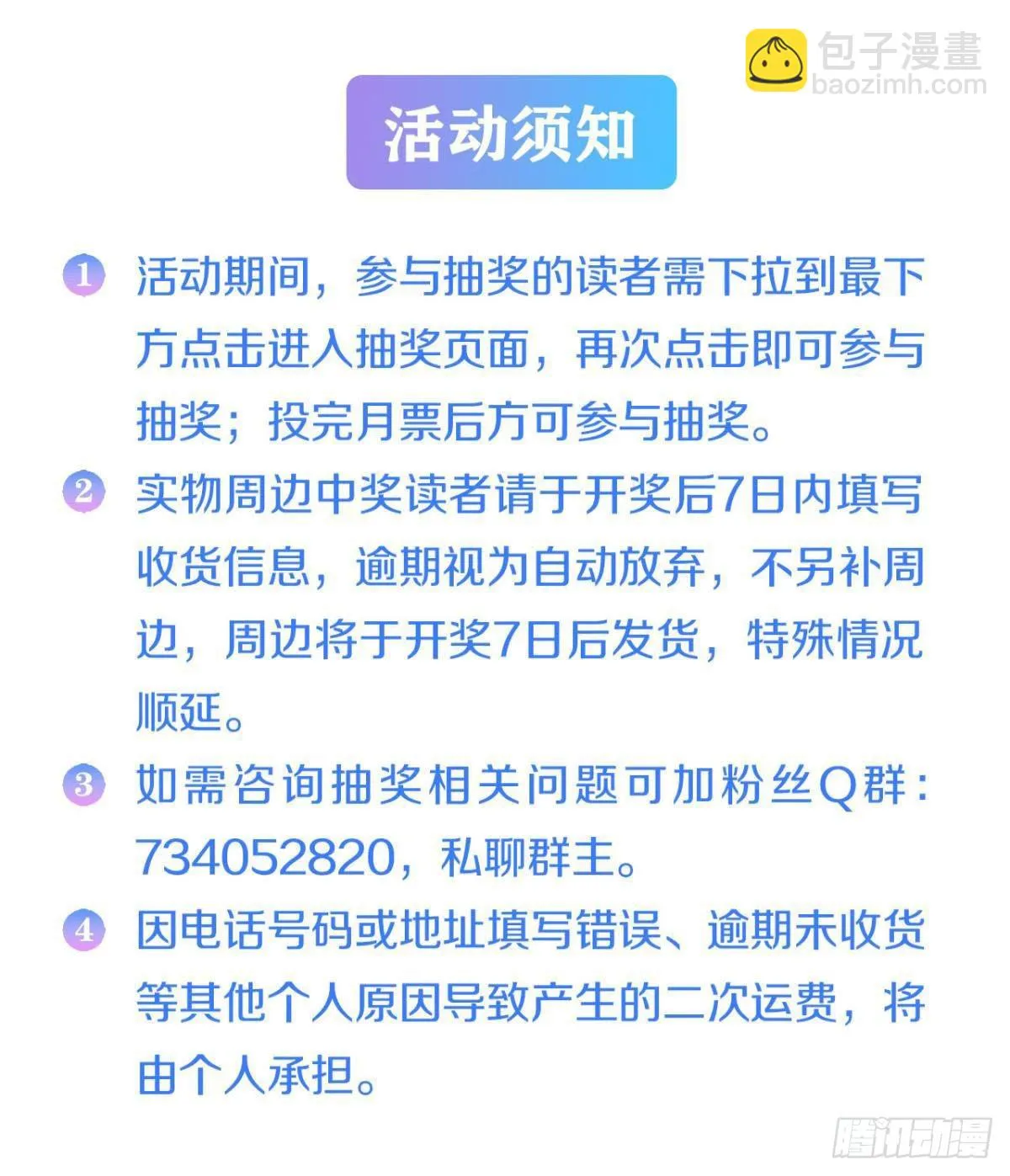 疯老人 第60页