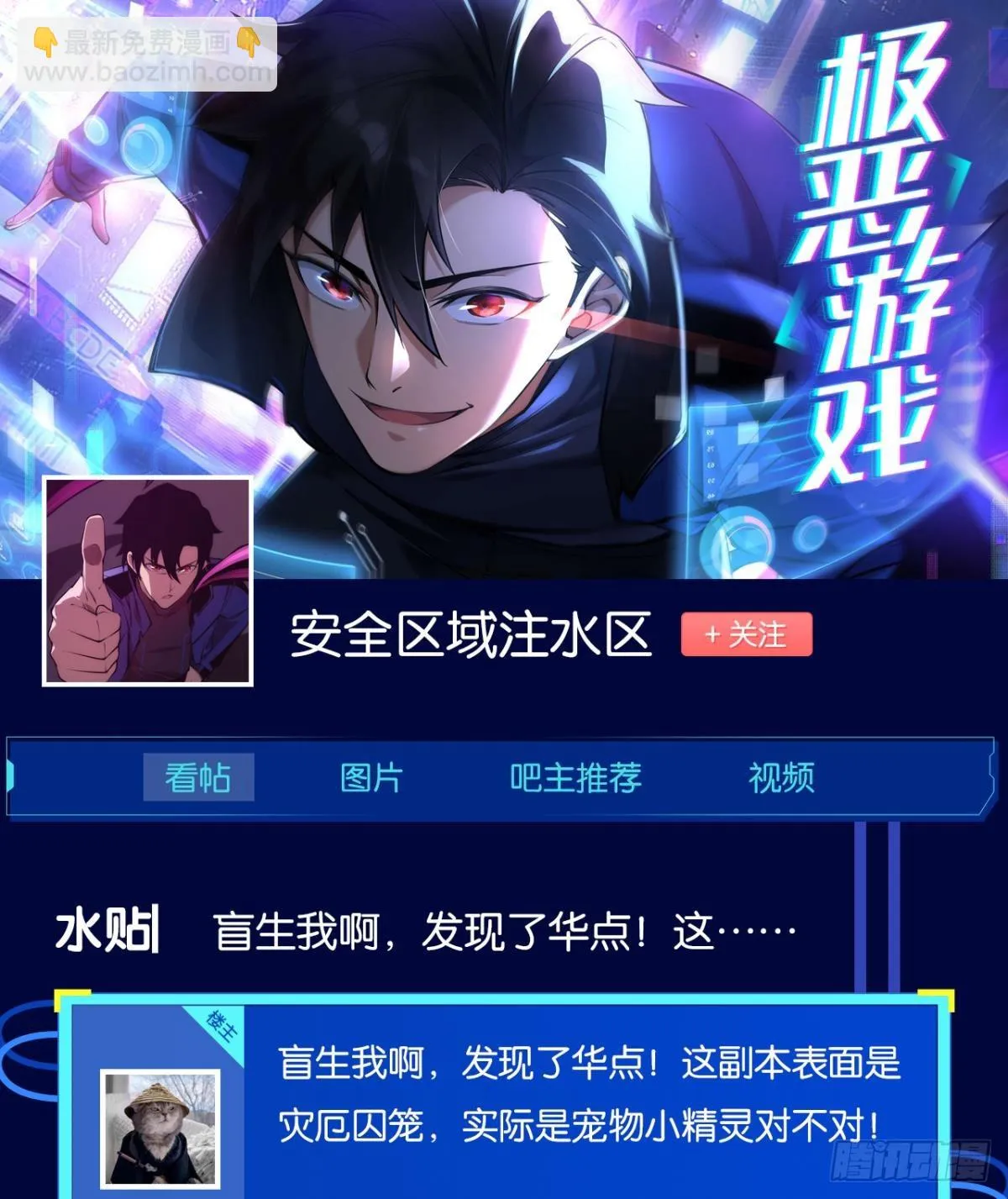 疯老人 第61页