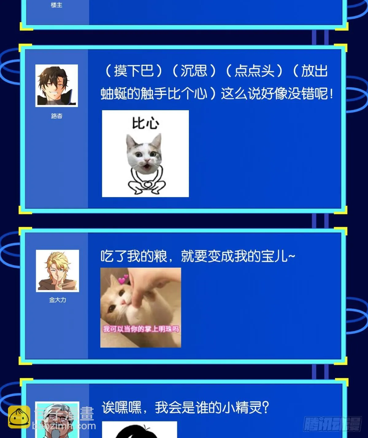 疯老人 第62页