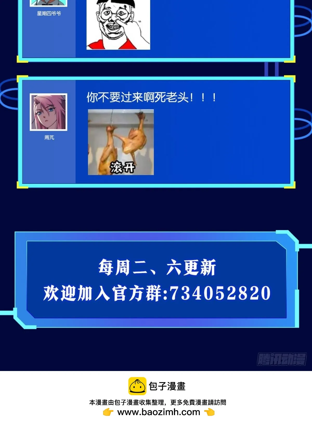 疯老人 第63页