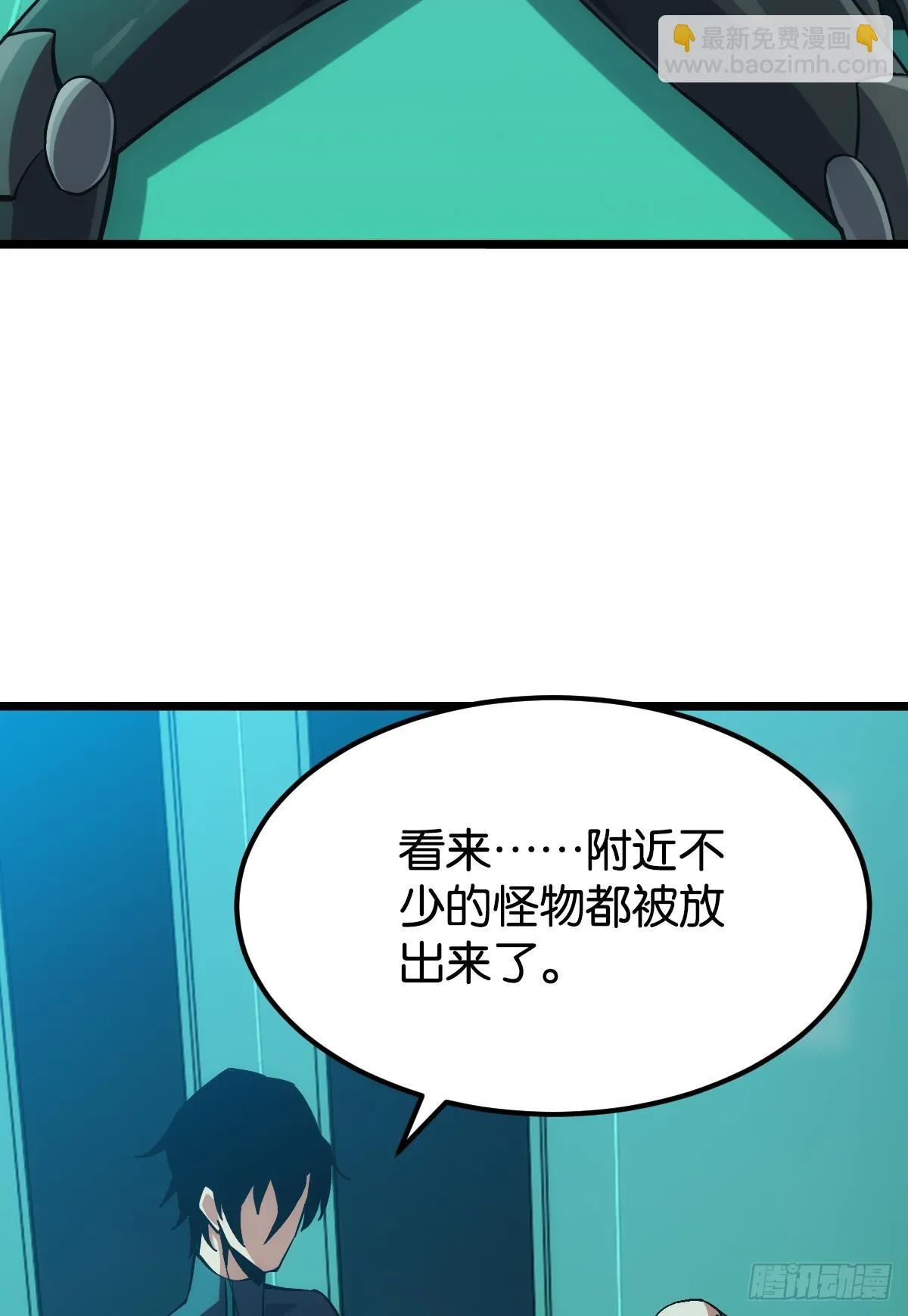 灾厄协会的目的 第5页