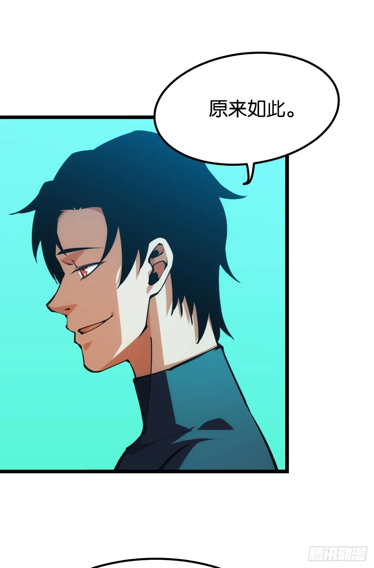 灾厄协会的目的 第37页