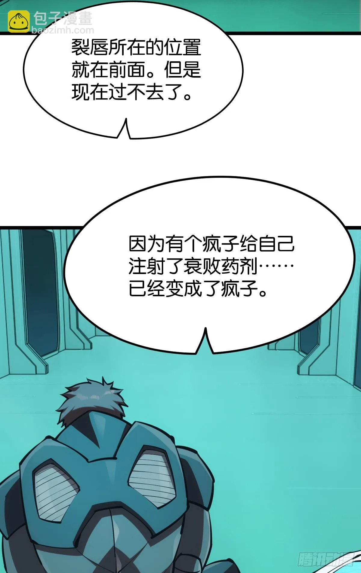 灾厄协会的目的 第42页