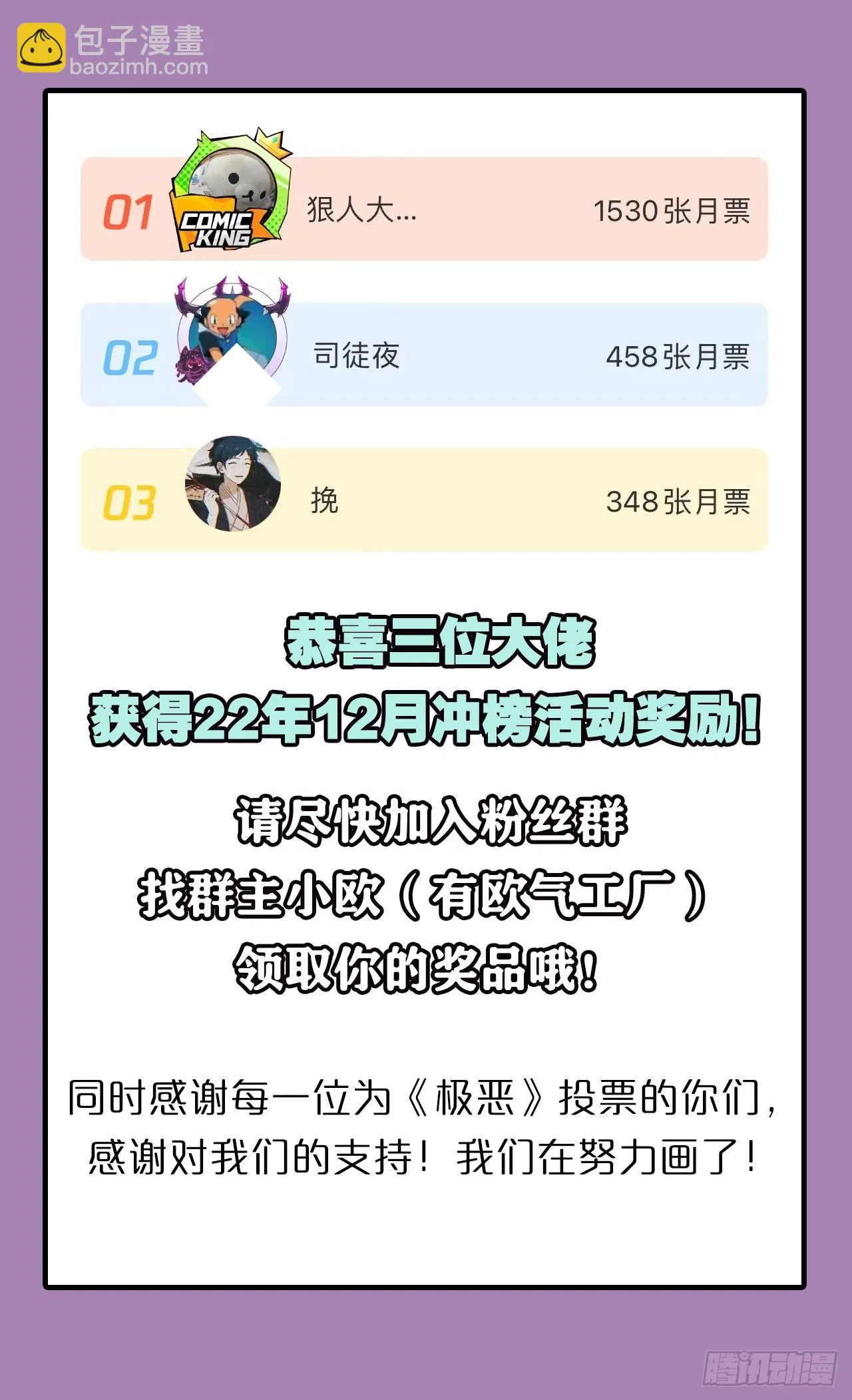 灾厄协会的目的 第56页