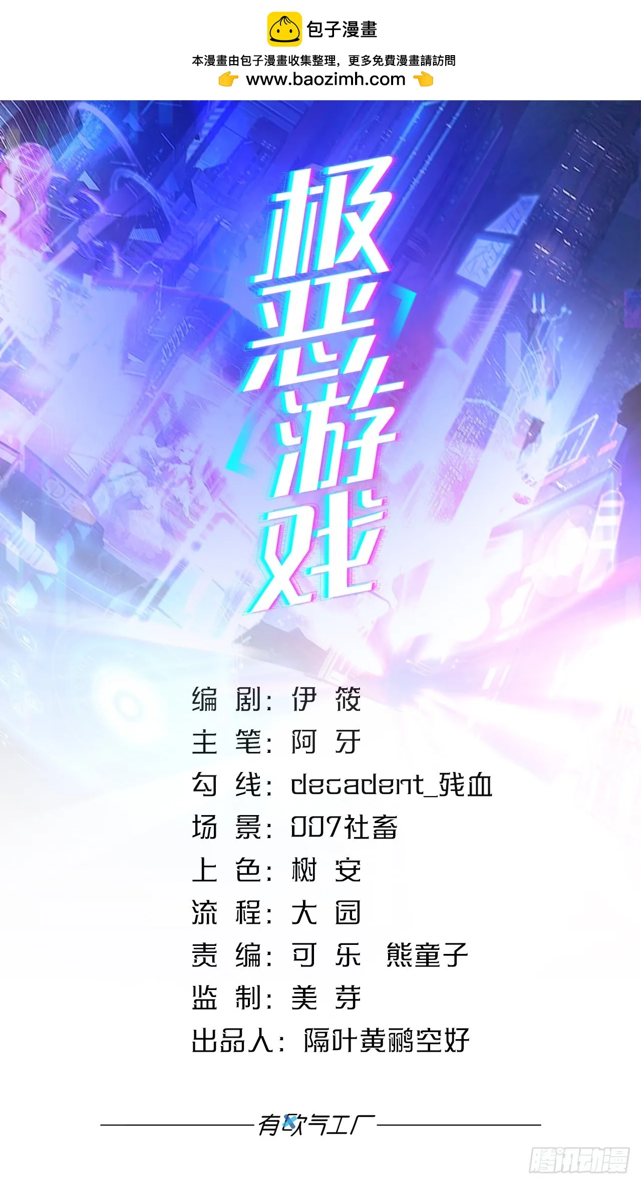 问就是羁绊 第1页