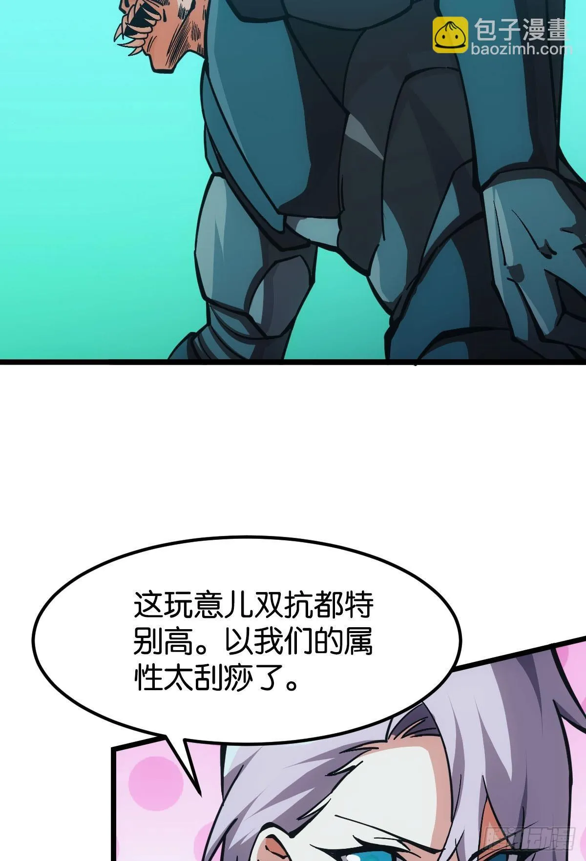 问就是羁绊 第31页