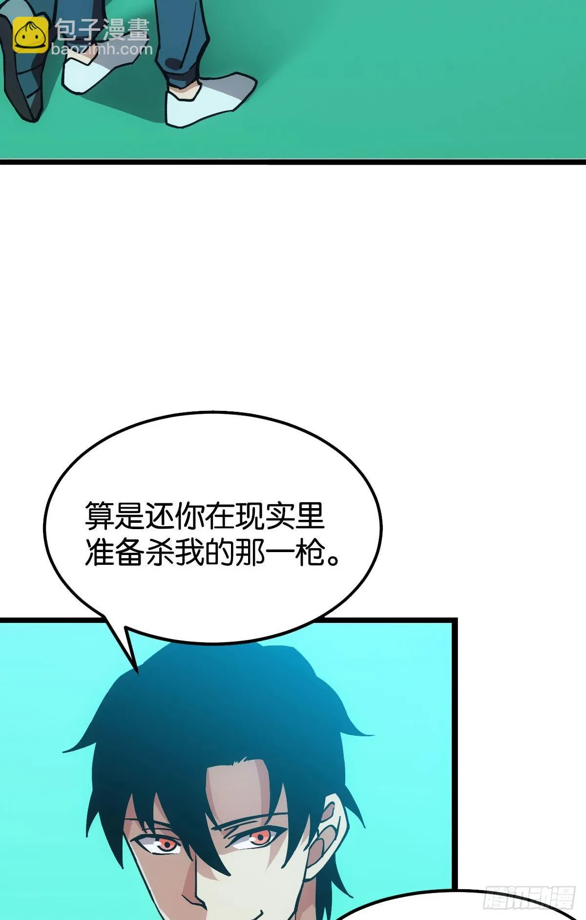 问就是羁绊 第56页