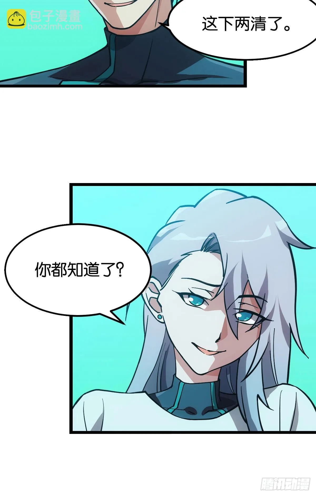 问就是羁绊 第57页