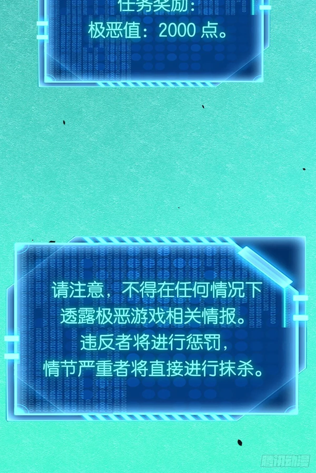 人情世故 第5页