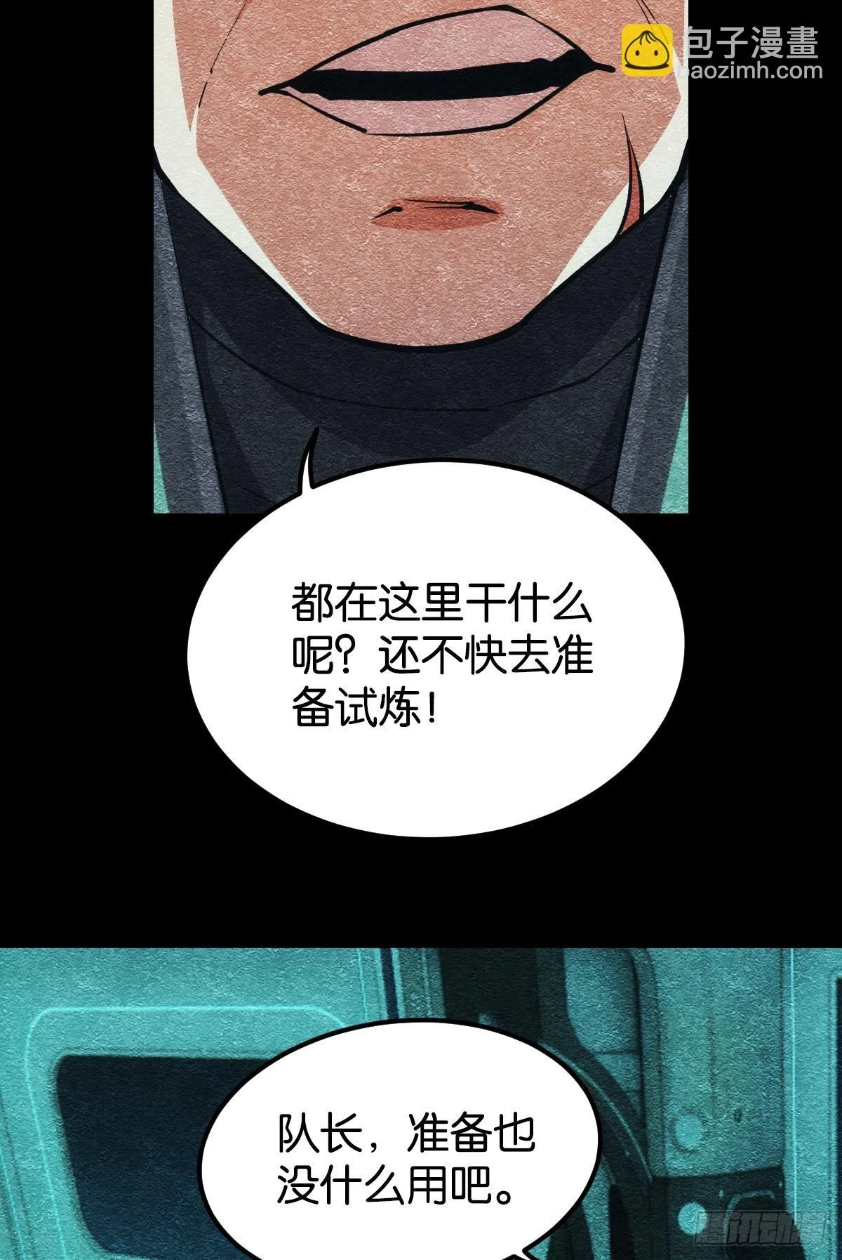 人情世故 第8页