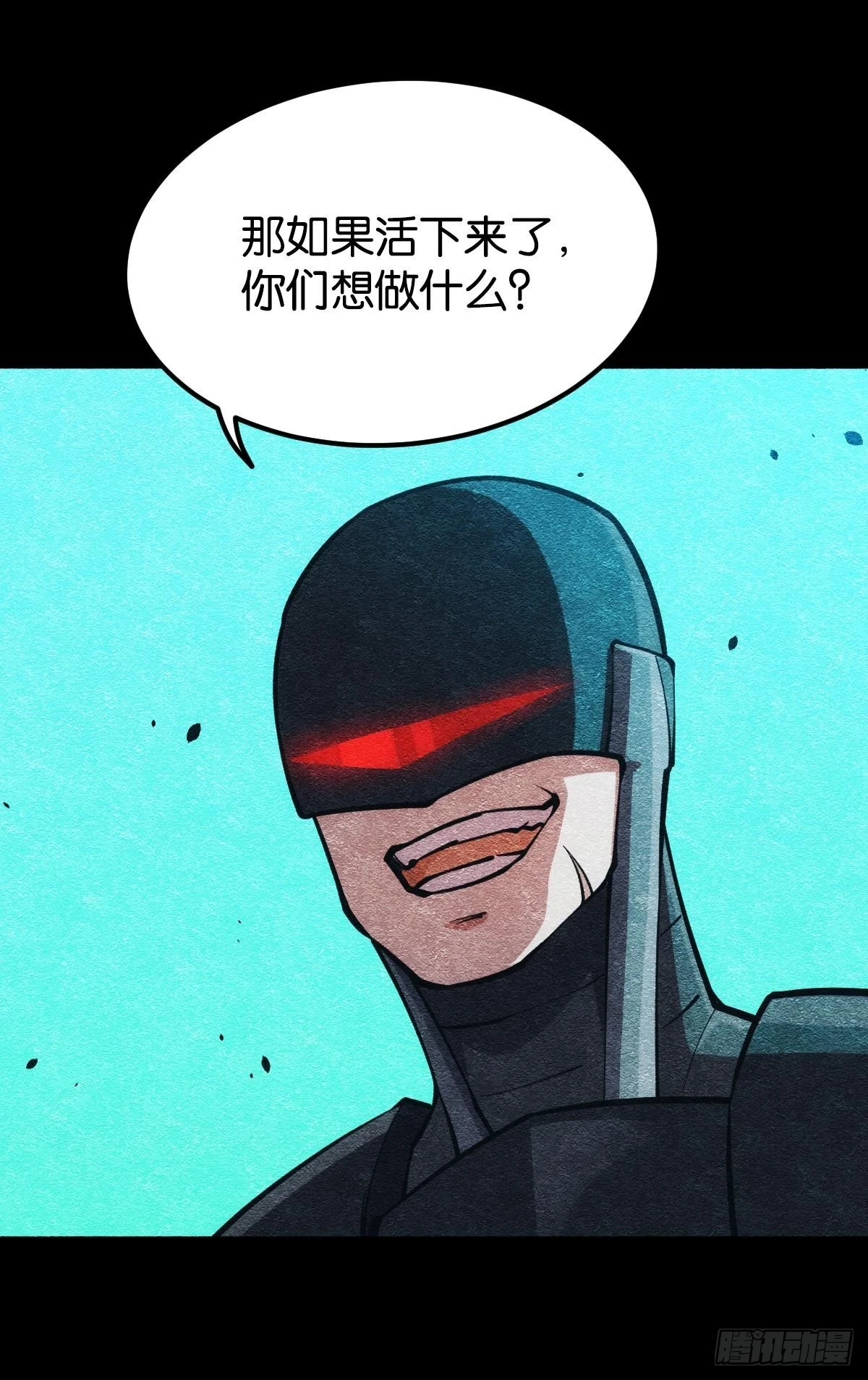 人情世故 第10页