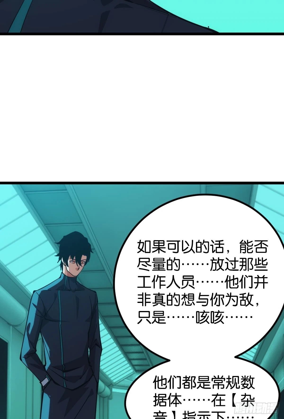 人情世故 第19页