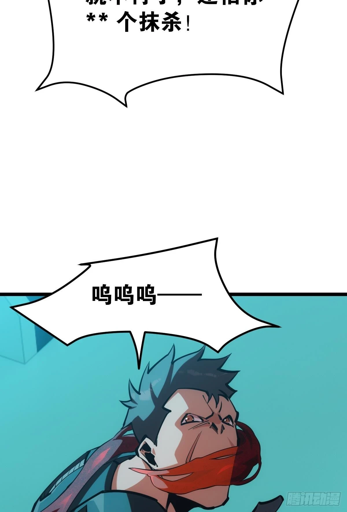 人情世故 第23页