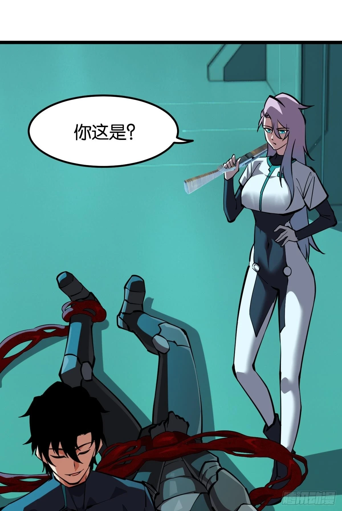 人情世故 第25页