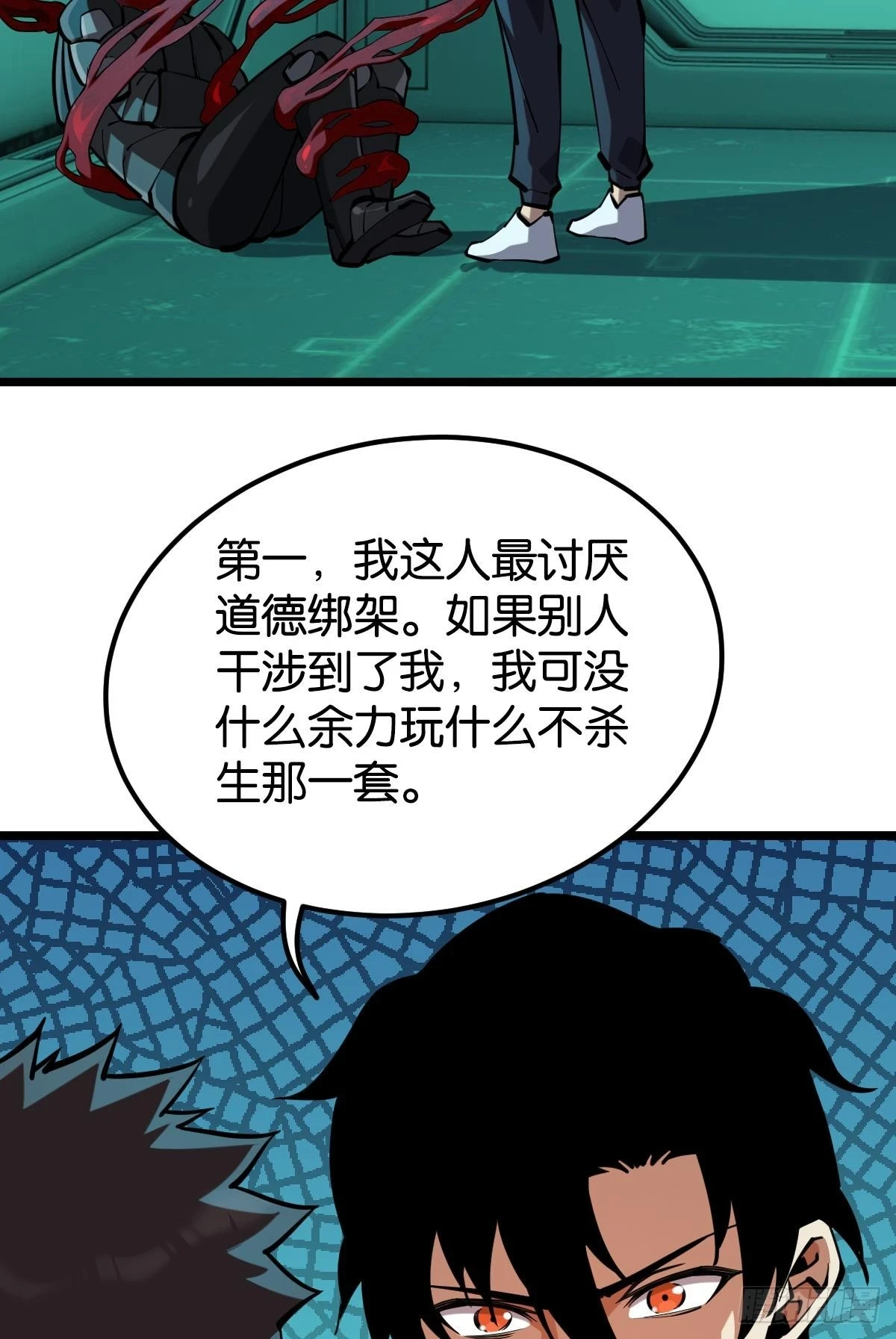 人情世故 第28页