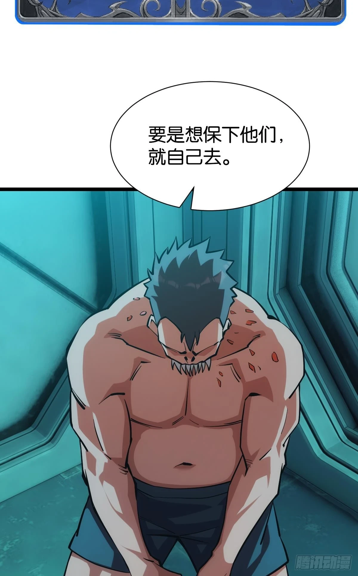 人情世故 第40页