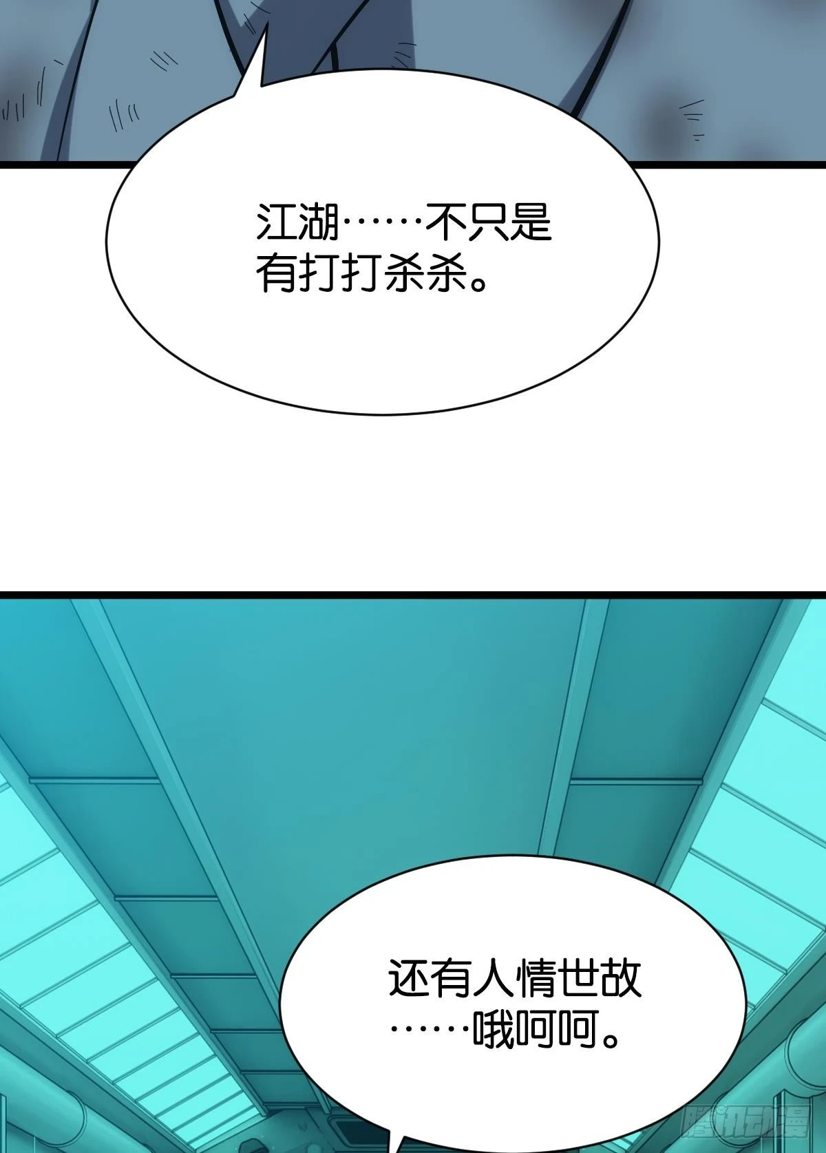 人情世故 第57页