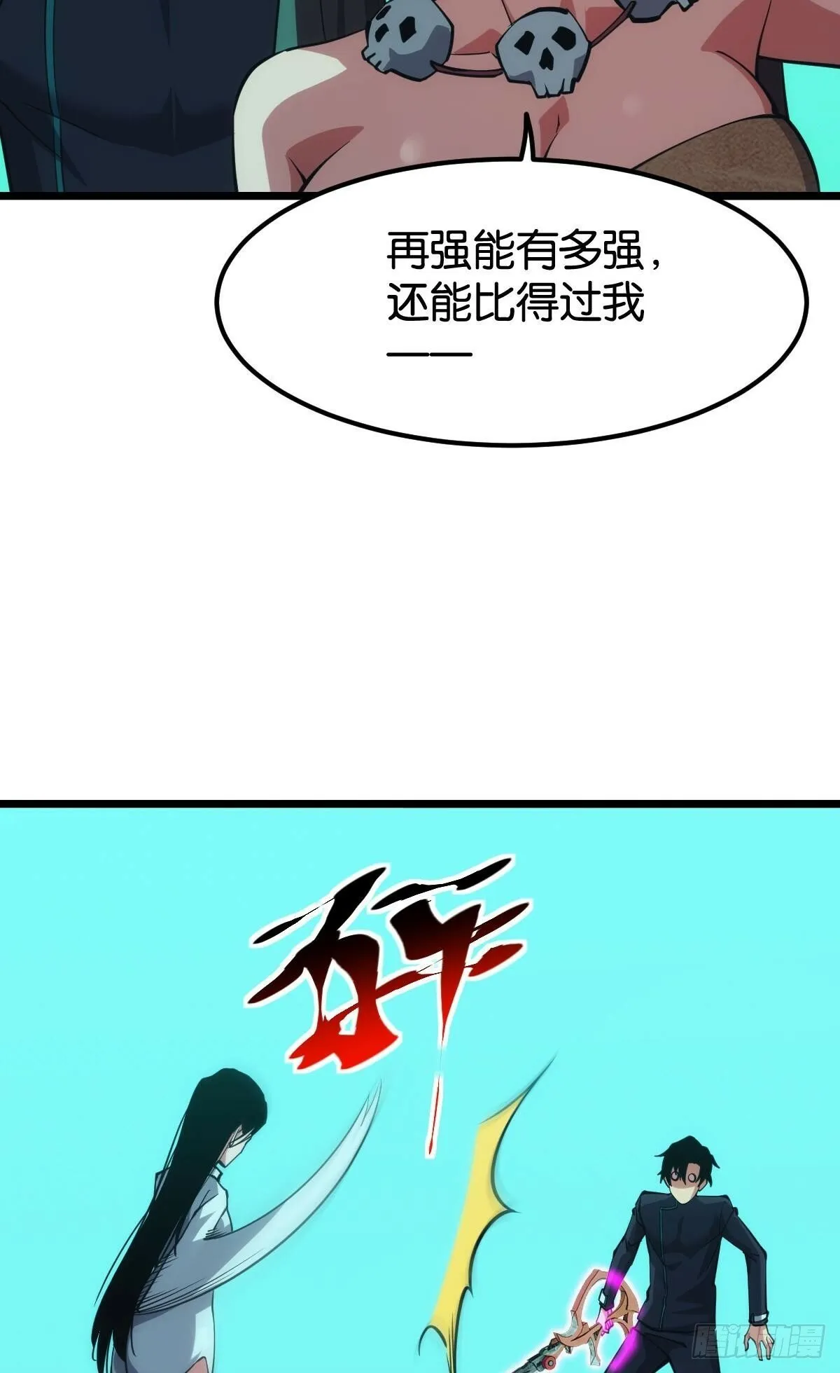 伪装者 第5页