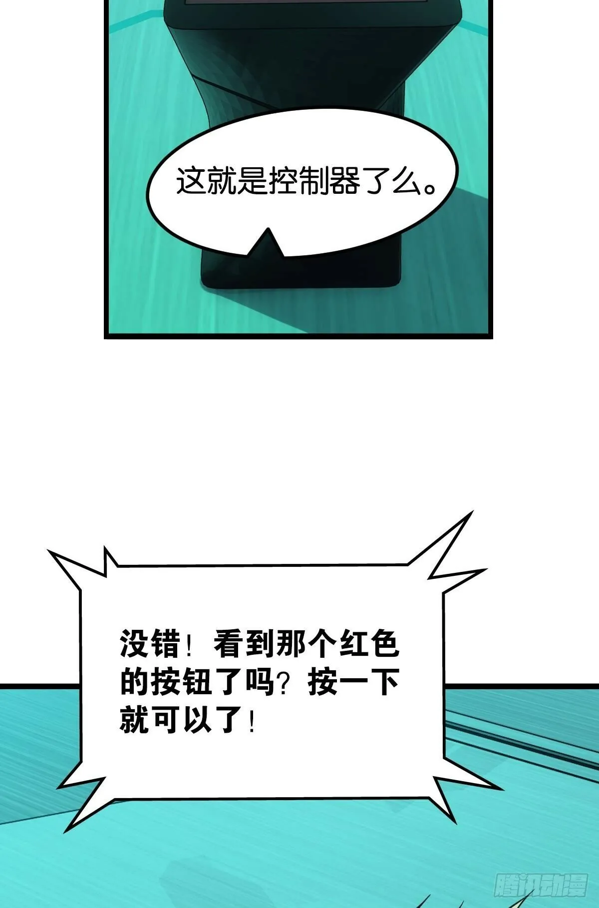 伪装者 第20页