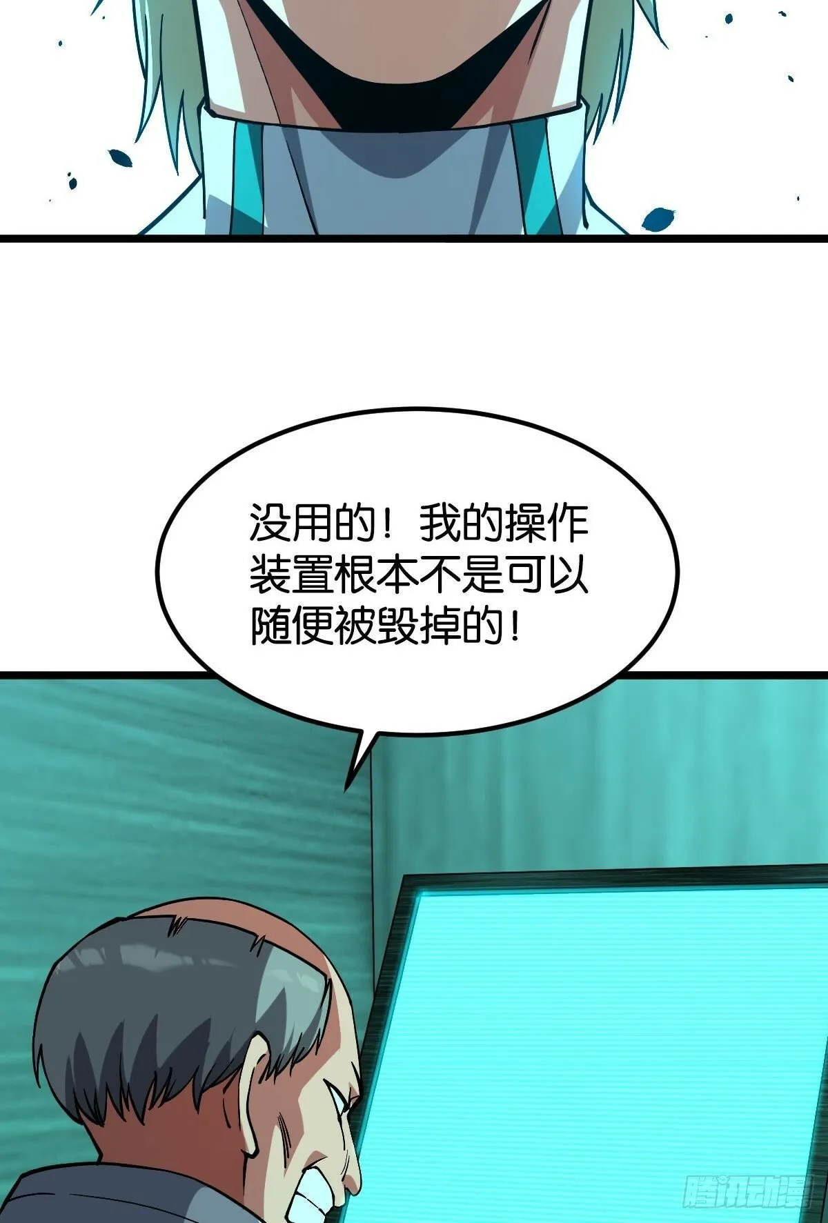 伪装者 第29页