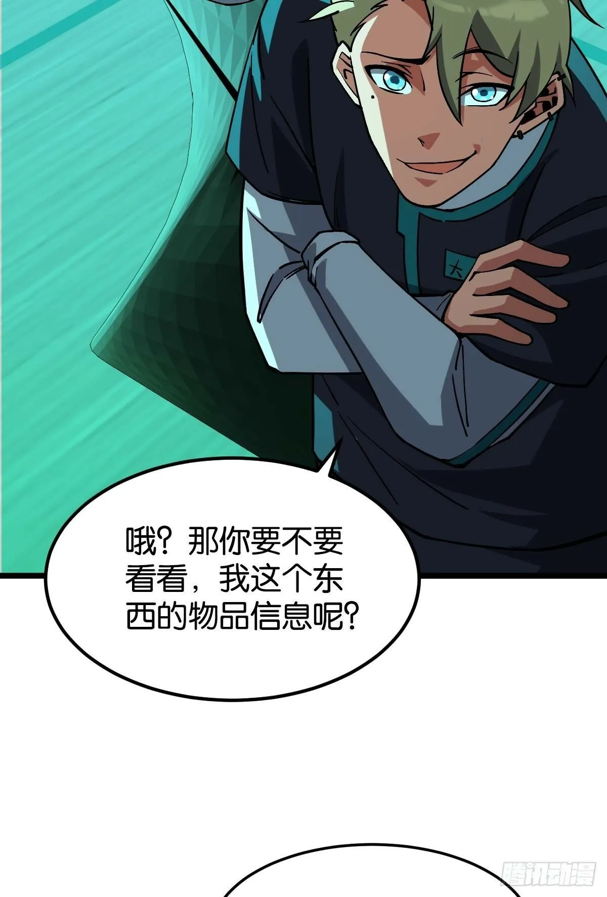 伪装者 第31页