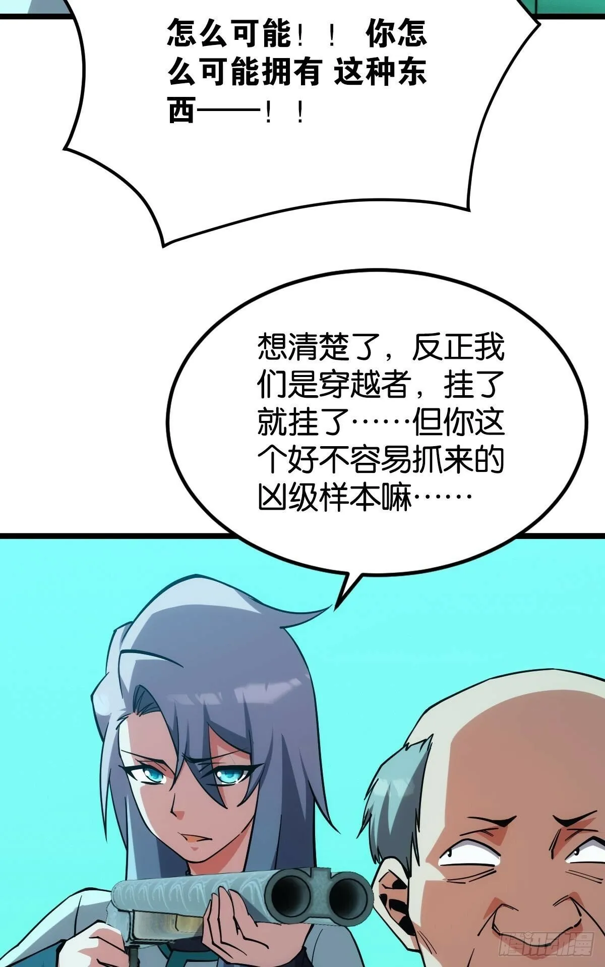伪装者 第35页