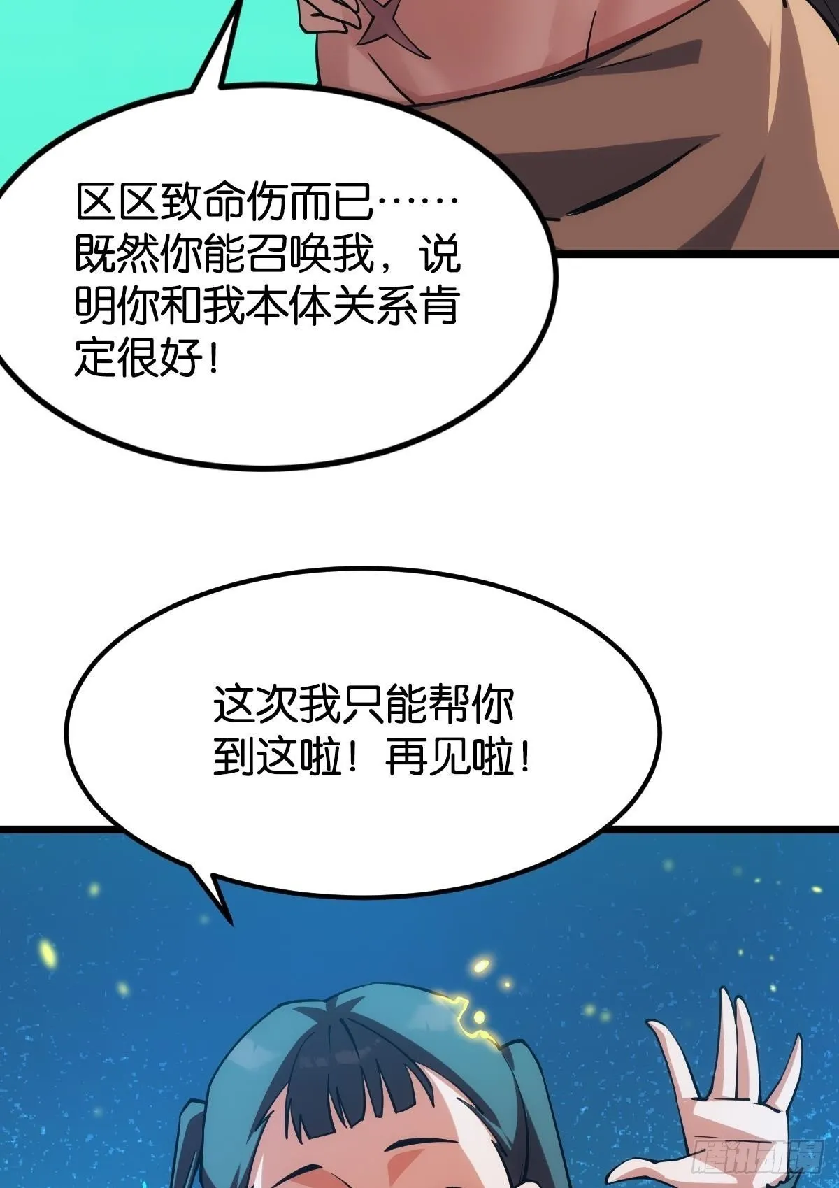 伪装者 第50页
