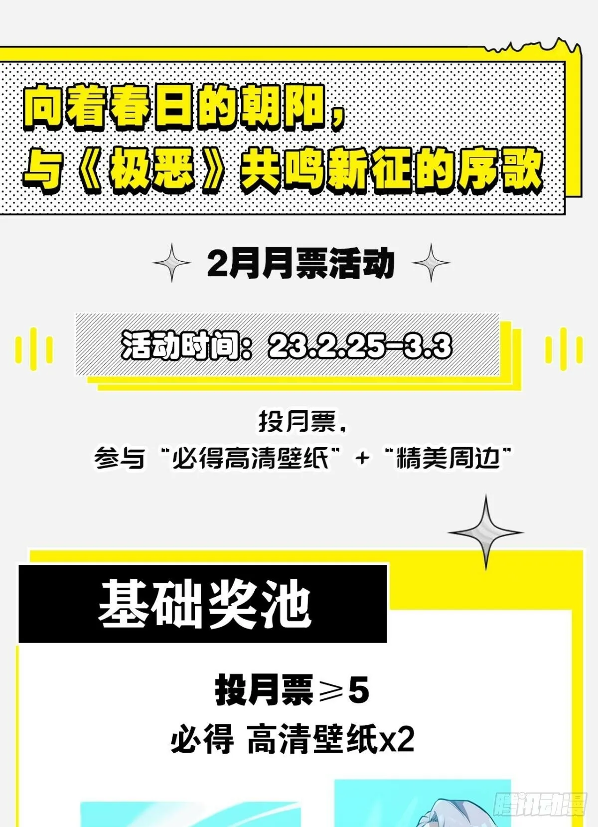 伪装者 第54页