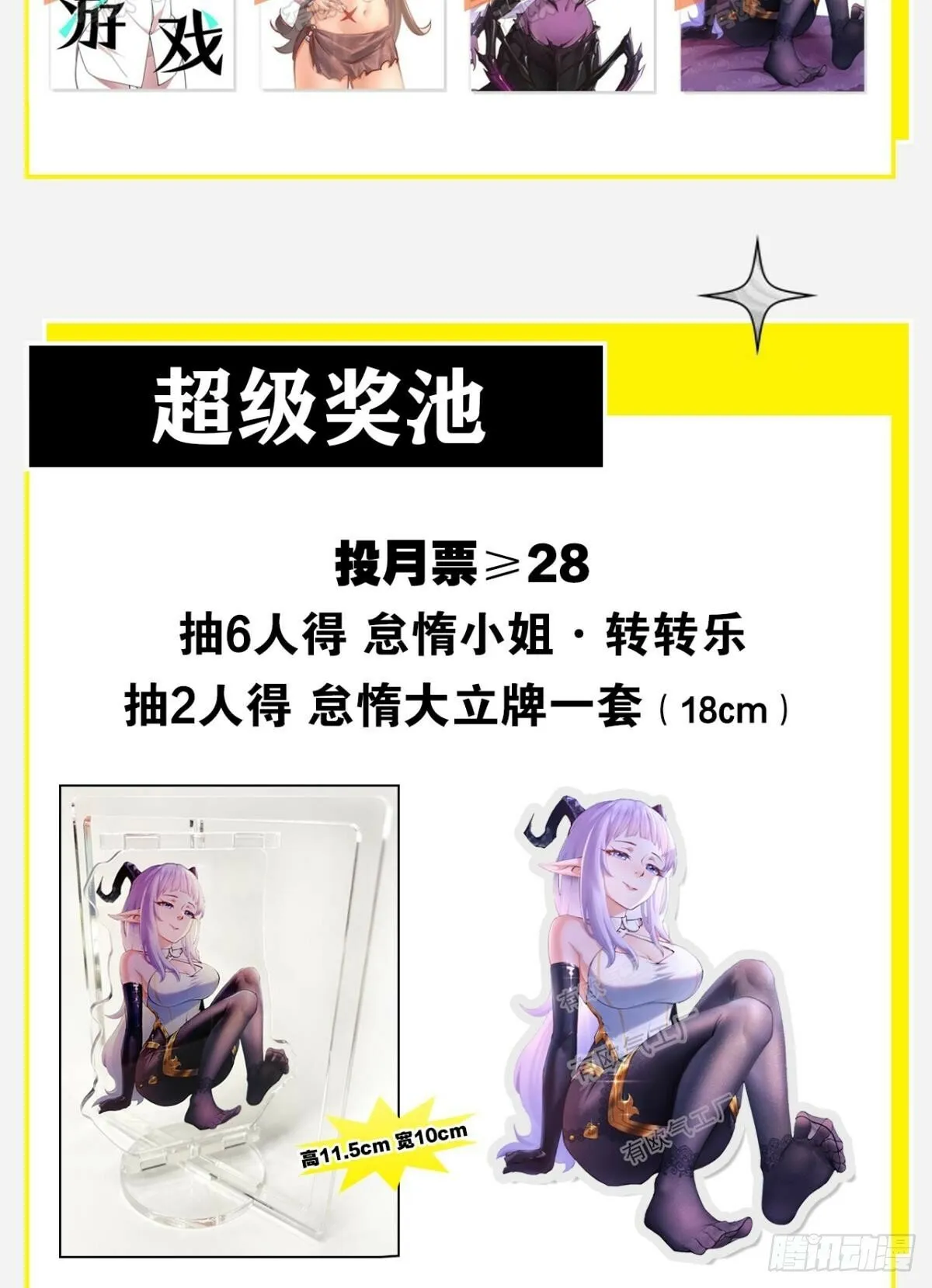 伪装者 第56页