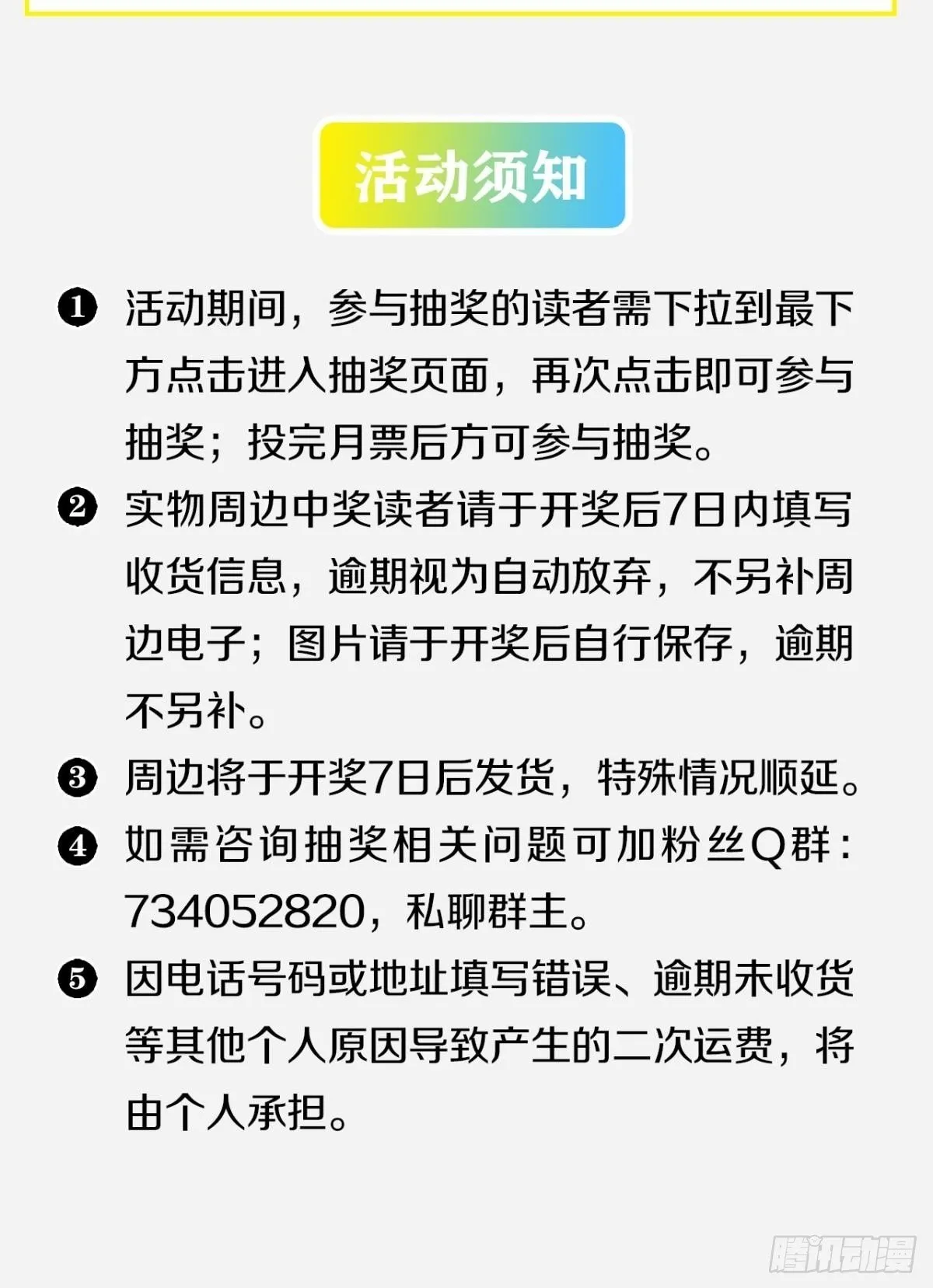 伪装者 第57页