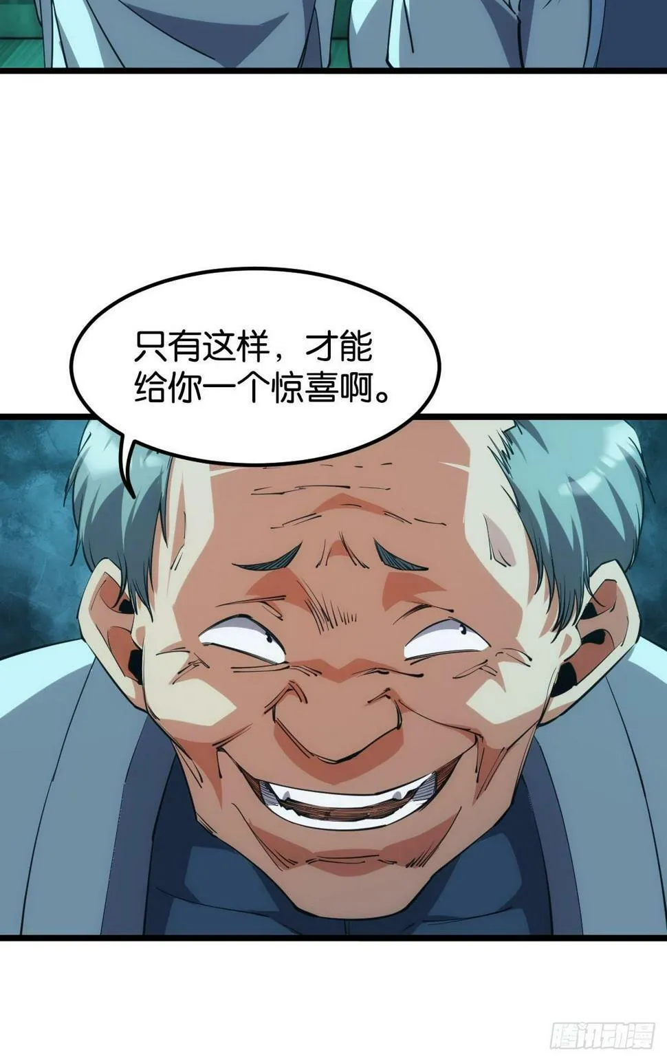 完美的她 第8页