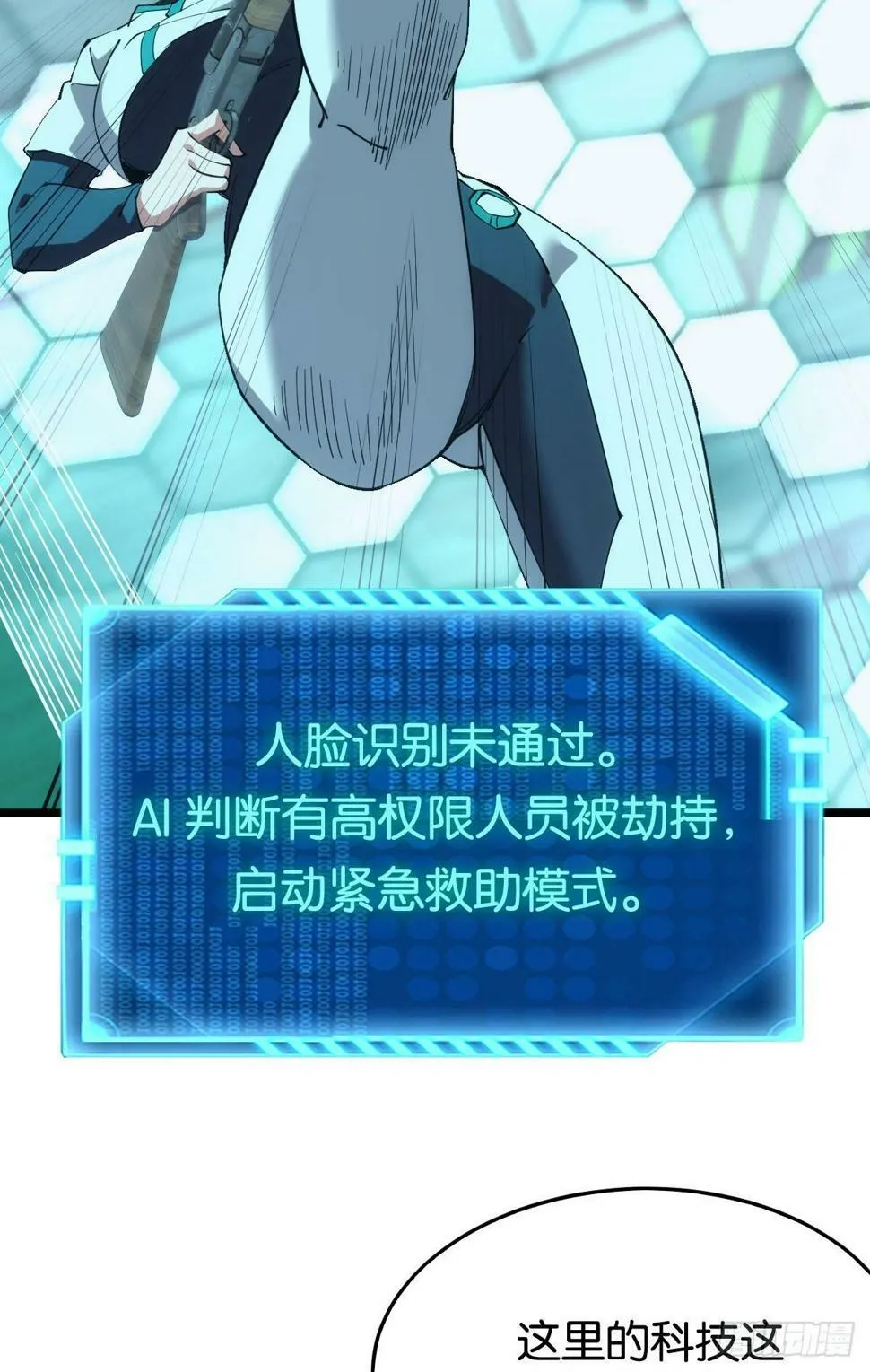 完美的她 第11页