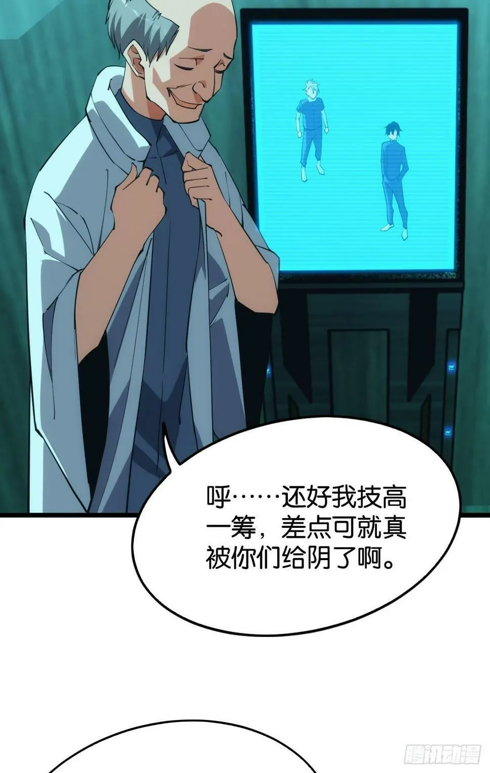 完美的她 第13页