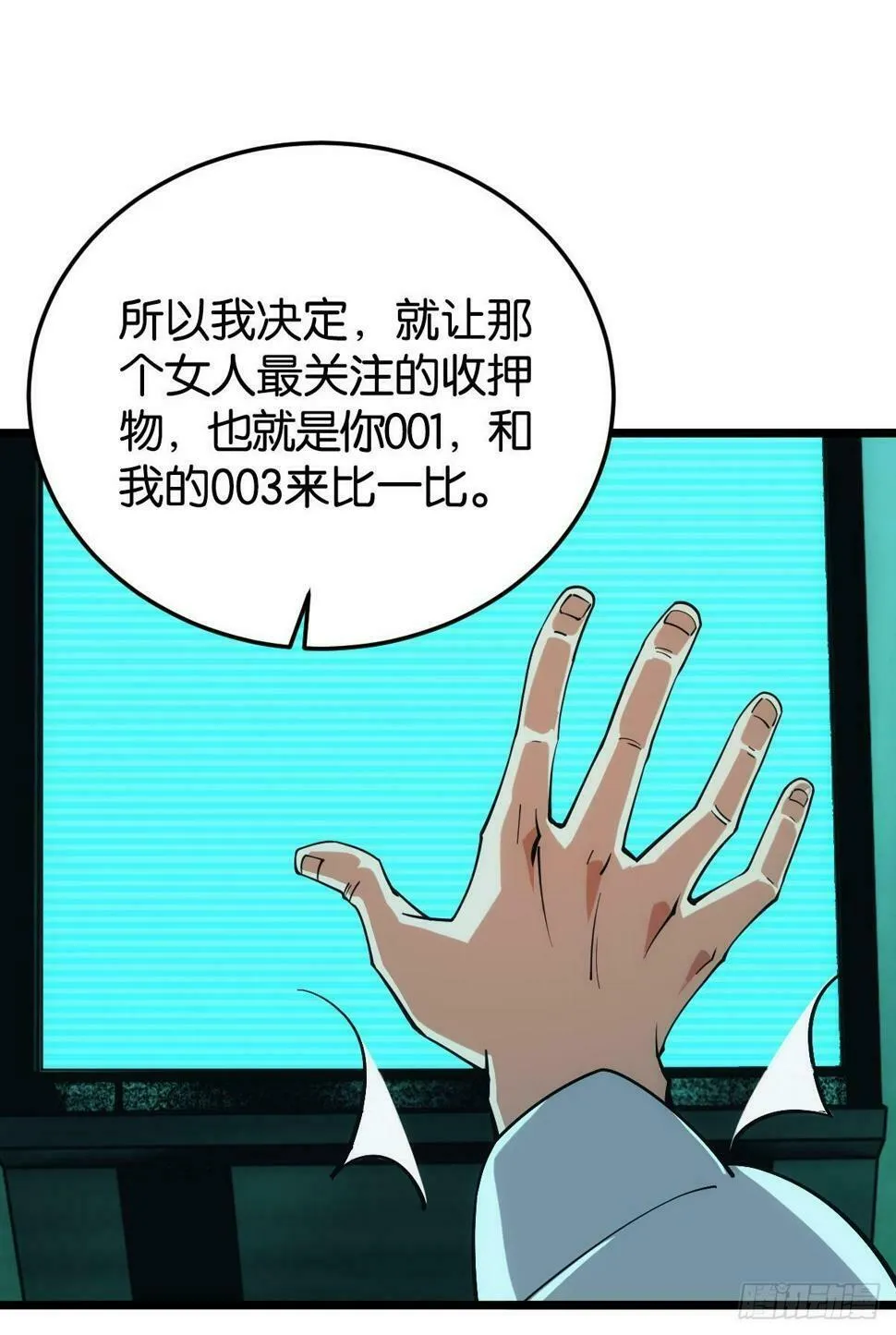 完美的她 第27页