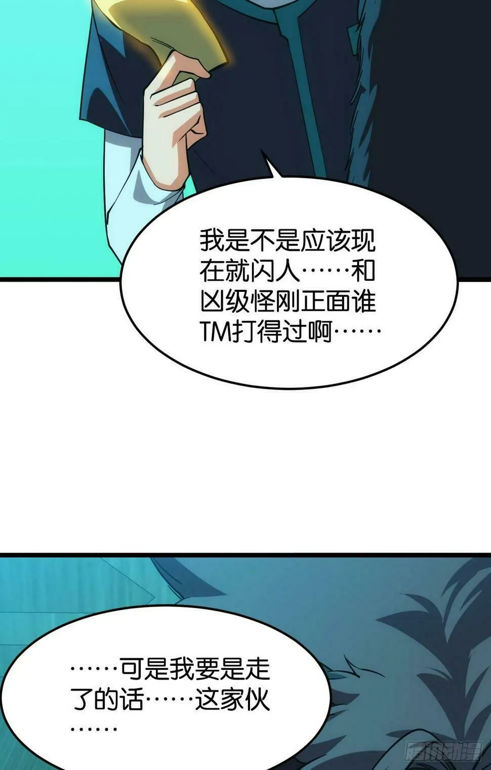 完美的她 第36页