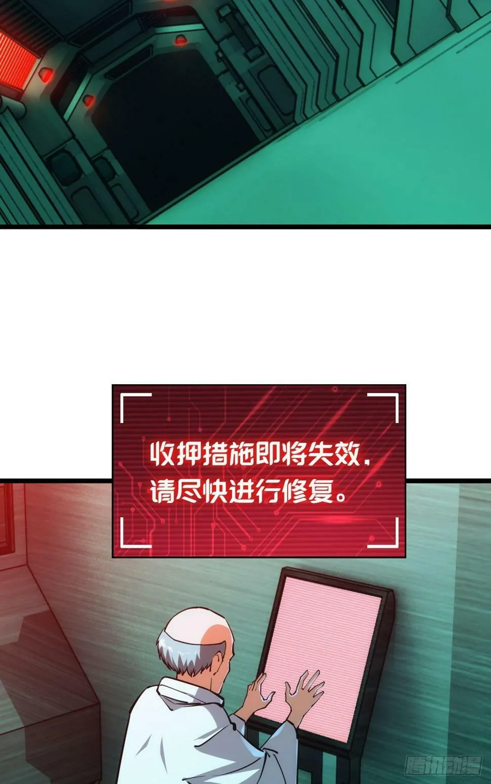 你真美 第3页