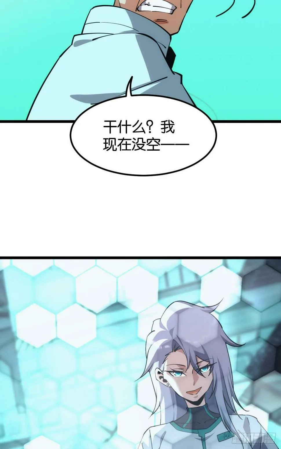 你真美 第5页