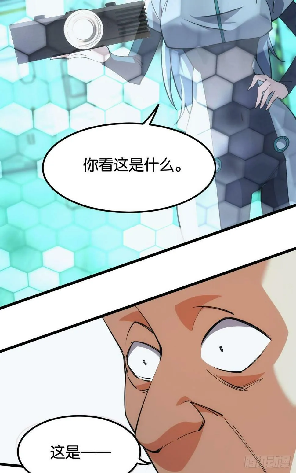 你真美 第6页