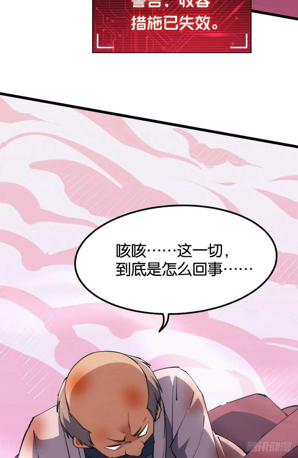 你真美 第13页
