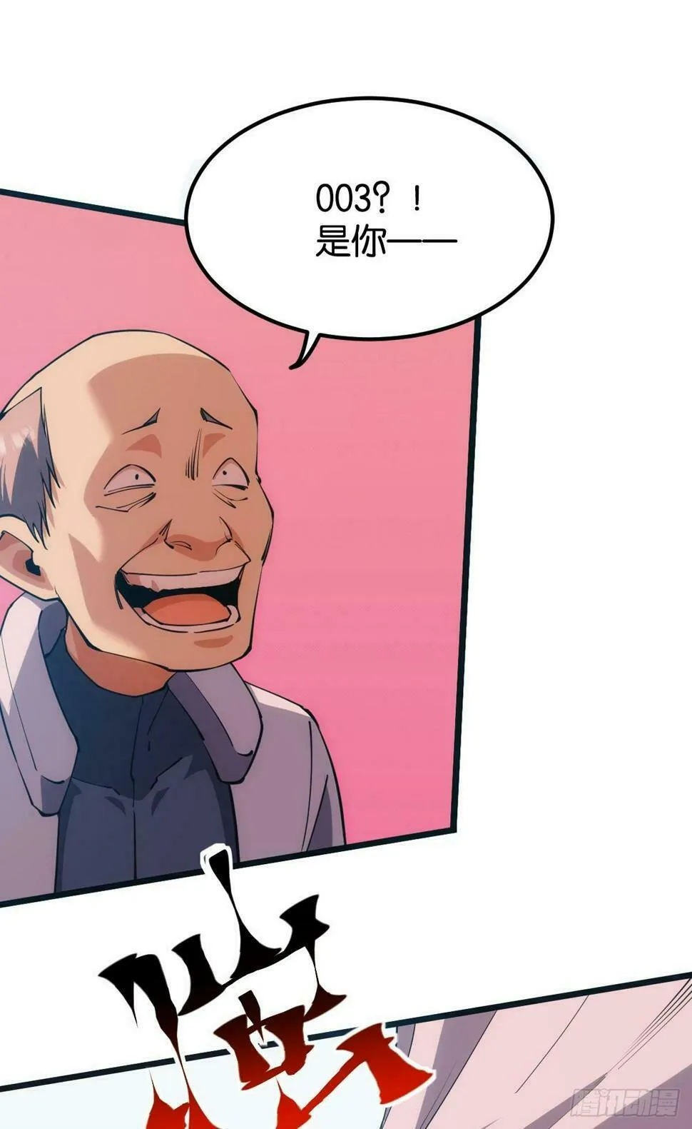 你真美 第17页