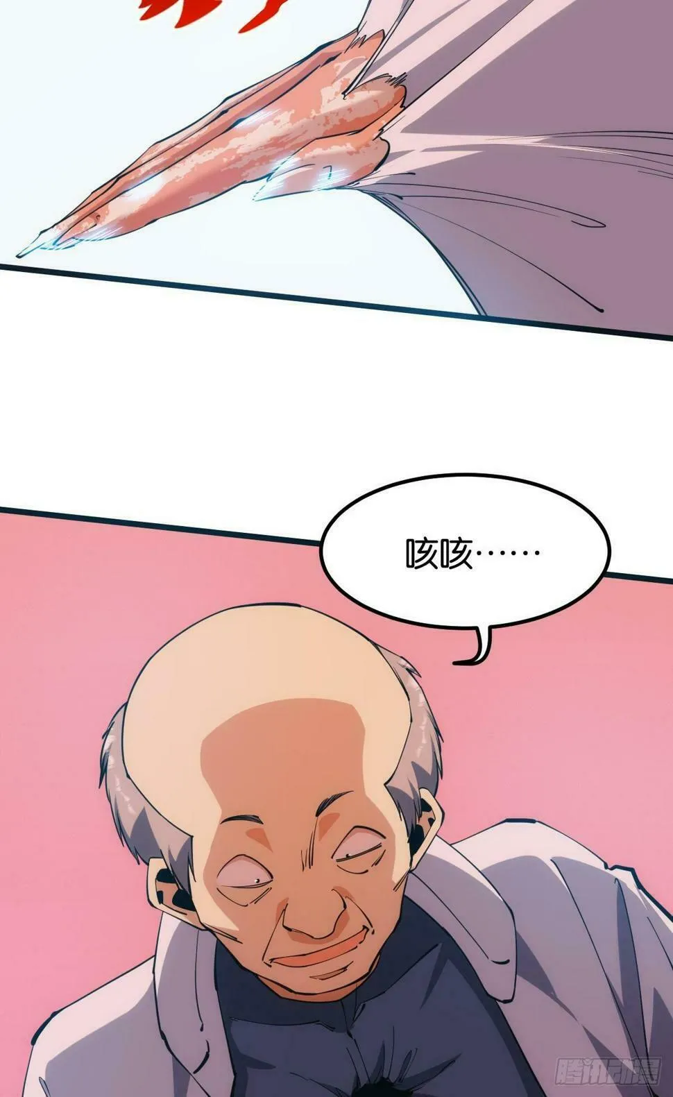 你真美 第18页