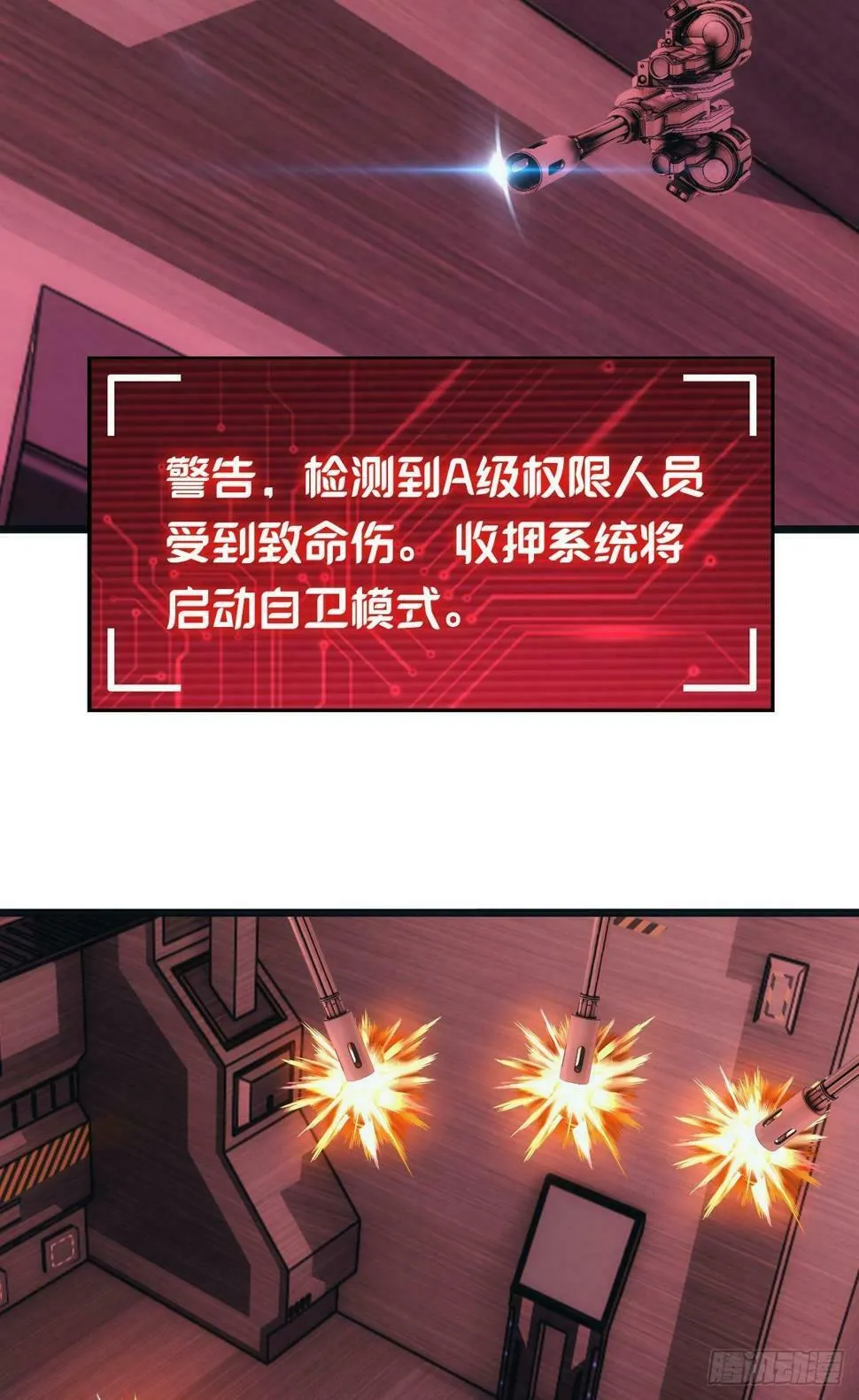 你真美 第20页