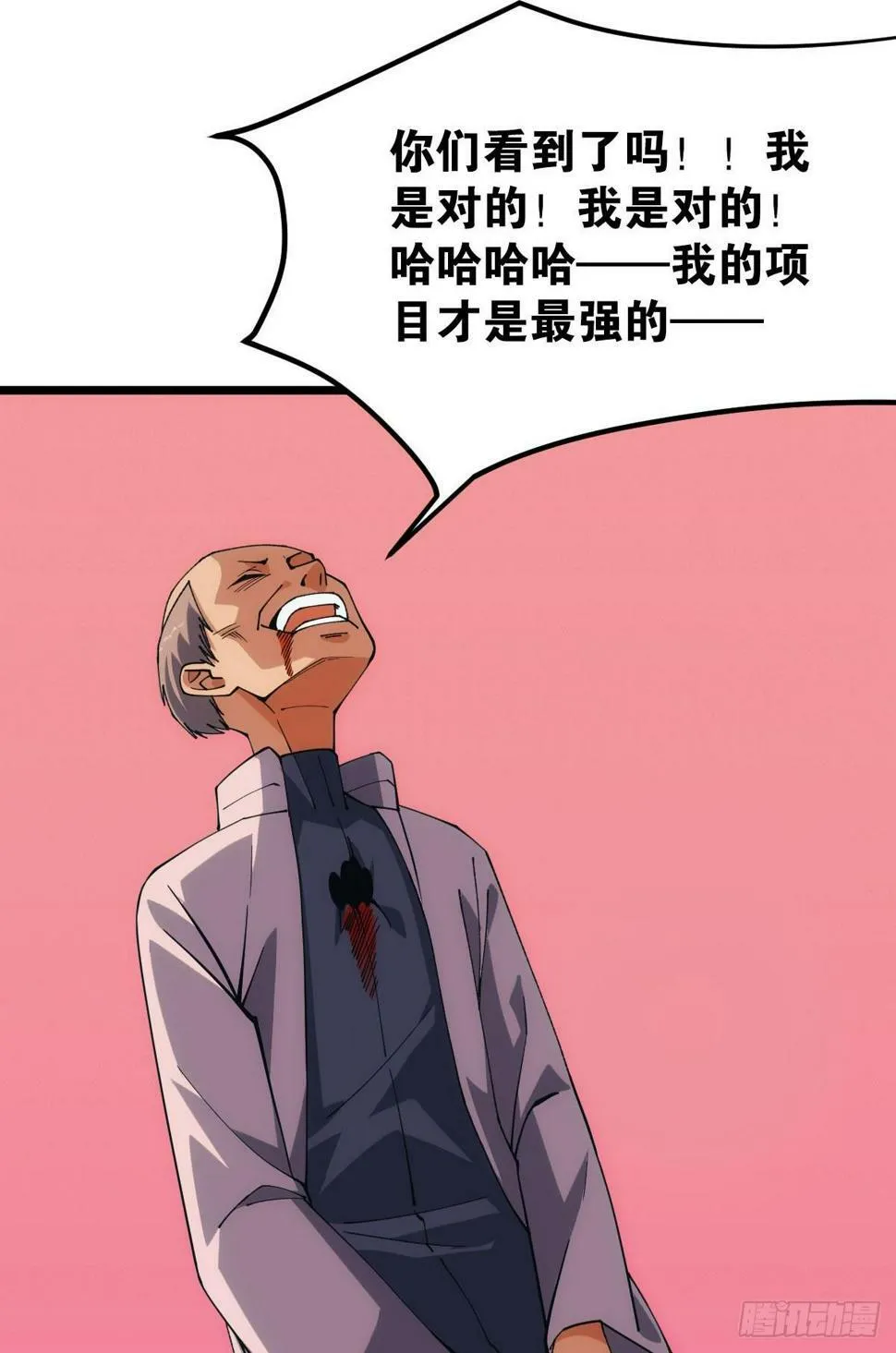 你真美 第29页