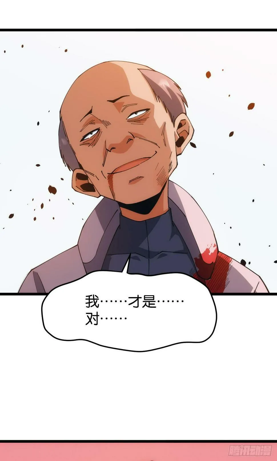 你真美 第32页